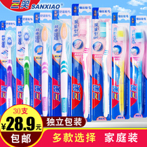 Three Laughs Toothbrush Adult stuffed with hair filament Soft Mao 10 Detachs 30 Family clothes Home Gum Wholesale Special Price