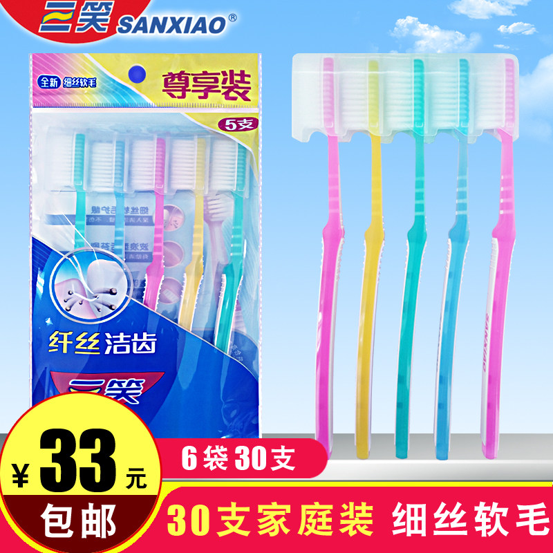 Sanxiao Toothbrush 10A Rainbow Bridge Filament Soft Hair Adult Toothbrush 5 Family Dress Gingival Cleaning