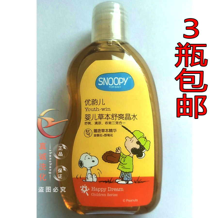 History Nubi Crystal Water Superior Rhymes Baby Grass Ben Shu Shuang Crystal Water 100ml3 Bottle Baby Flowers Dew water-Taobao