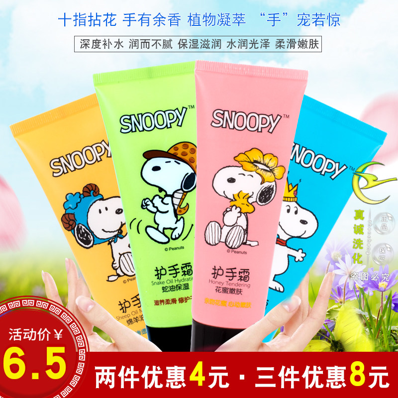 History Nurbiter hand cream 80g moisturizing sheep's milk flower honey tender white Vaseline antifreeze Horse oil