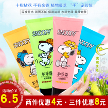 Snoopy hand cream 80g moisturizing sheep milk nectar tender white petroleum jelly antifreeze cracking snake oil