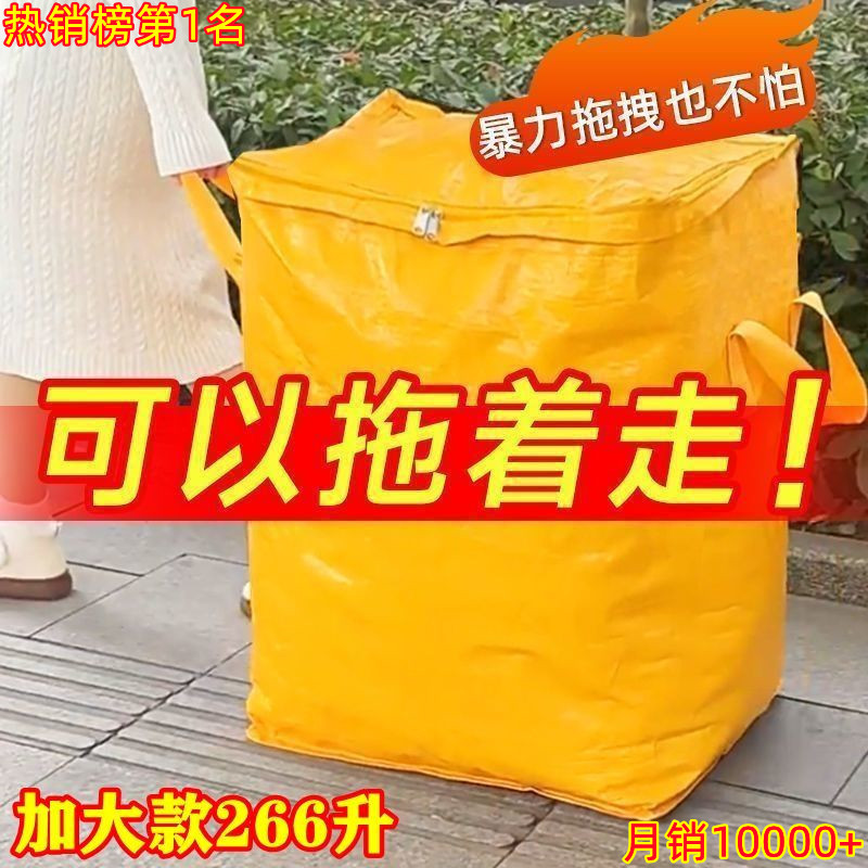 Large-Capacity Moving Packing Bags, Storage Bags, Organizing Boxes, Cardboard Boxes, Woven Plastic Bags, Luggage, Express Delivery Organization