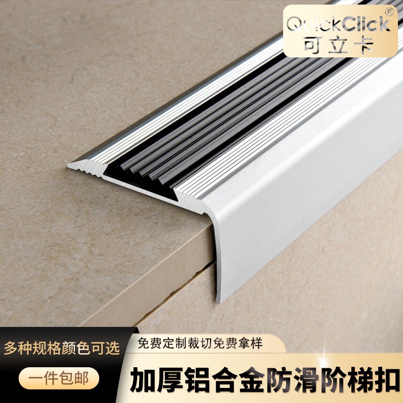 Anti-slip silence stairs straight angle titanium gold wood floor anti-slip strip floor
