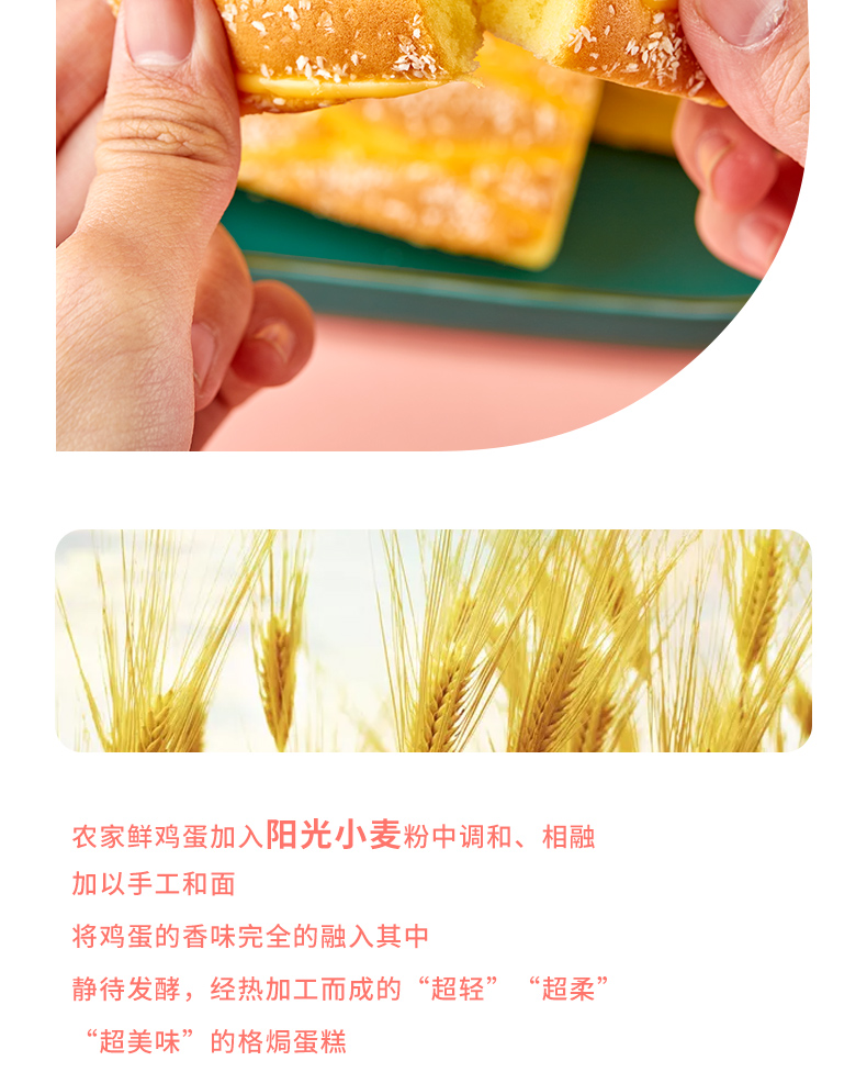 【谷悦园】孕妇专用木糖醇格焗蛋糕400g