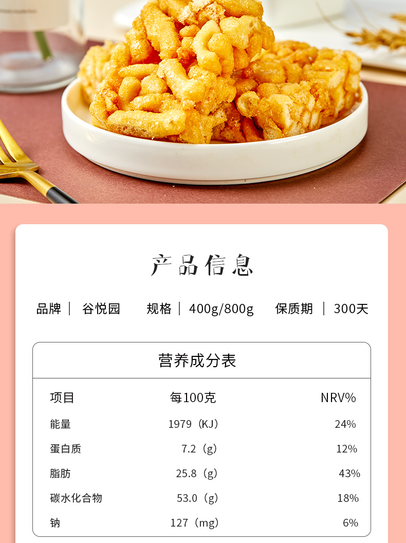 谷悦园木糖醇沙琪玛软糯无糖精食品整箱糕点