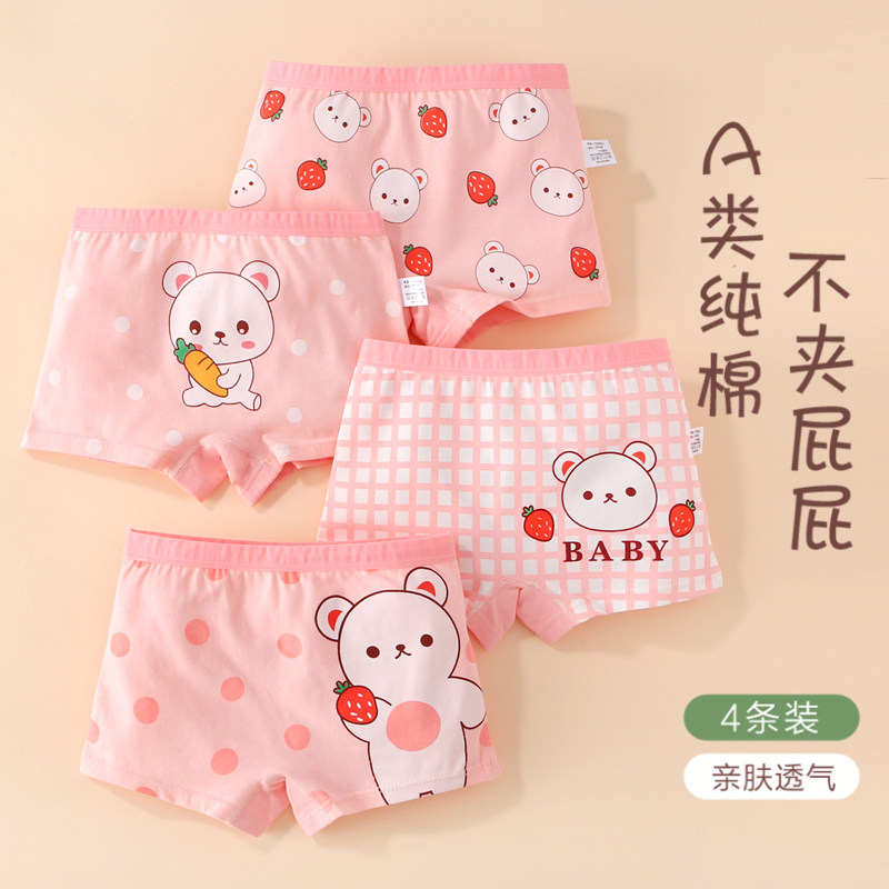 Girls' underwear pure cotton children's boxer shorts baby middle and large children's four corners pure cotton does not pinch the buttocks Category A little girls