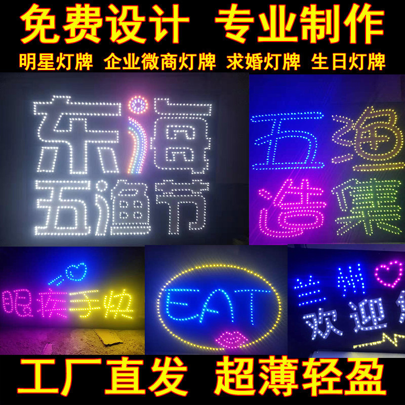 Light sign customization Concert fans should help propose marriage glowing happy birthday holding light sign led hard light sign customization