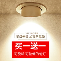 cob trunk light led spot light Embedded ceiling light Three-color household adjustable angle shop commercial anti-glare downlight