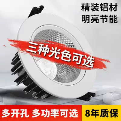 cob spotlights LED ceiling lights Household embedded clothing store Commercial downlights Background wall concentrated bull's eye lights