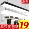 LED strip light Office chandelier Rectangular classroom light Simple modern hanging line ceiling shop commercial super bright