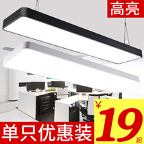 LED strip light Office chandelier Rectangular classroom light Simple modern hanging line ceiling shop commercial super bright