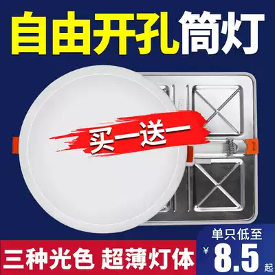 LED downlight Embedded ultra-thin ceiling bucket spotlight Household hole light Square grille light Living room ceiling hole light