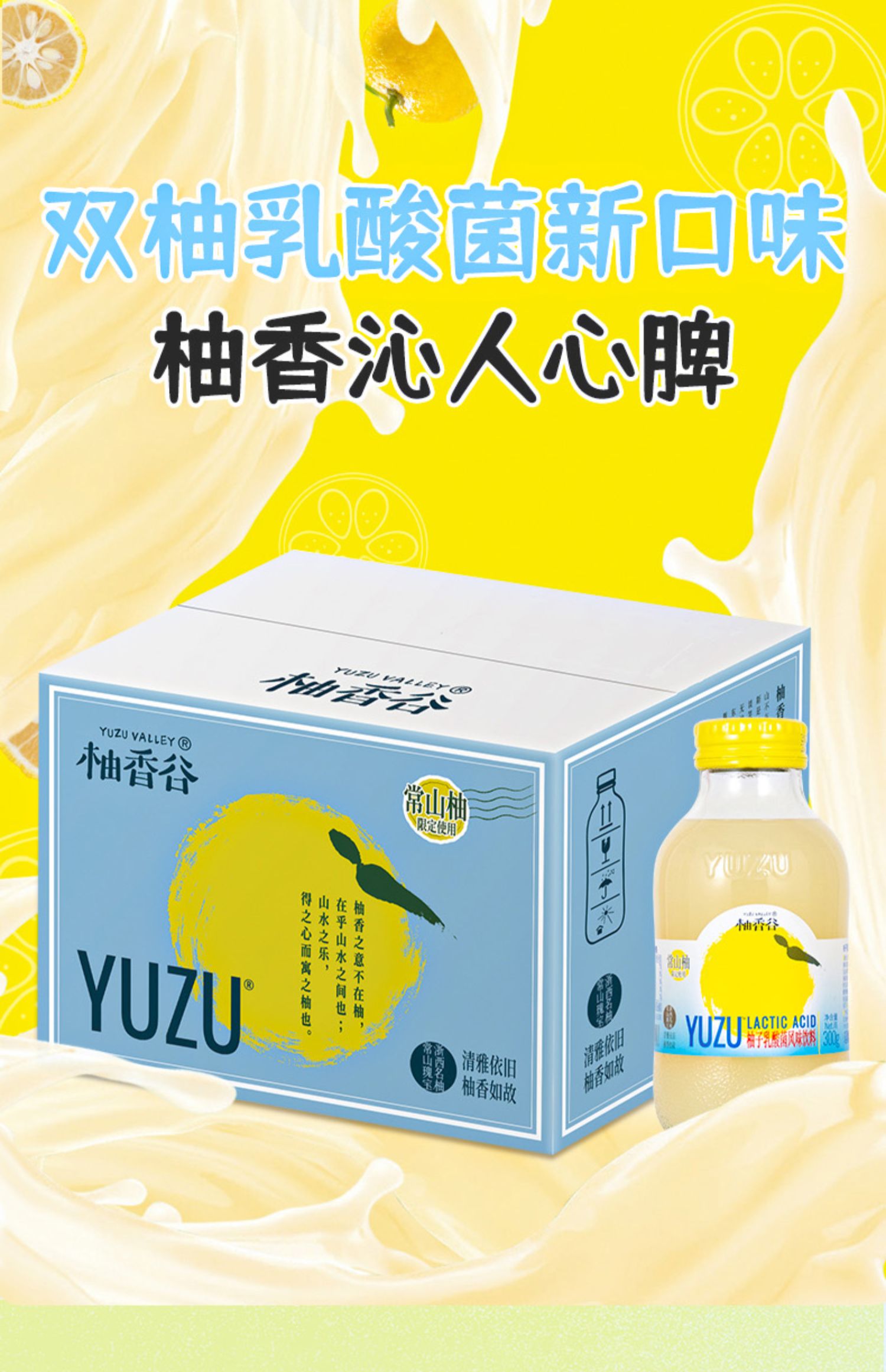 双柚乳酸菌味饮料300g*5瓶/箱