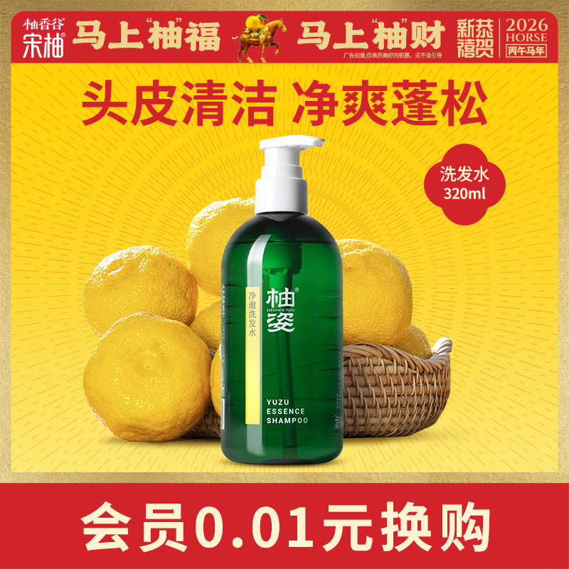 [New Product Release] Pomelo Shampoo Refreshing Oil Control Moisturizing Fluffy Cleansing Shampoo Cleansing, Smooth and Anti-Dandruff