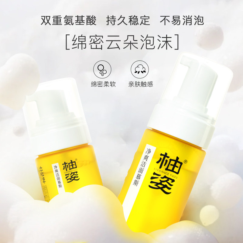 [New Product]Youxianggu Cleansing Mousse Gentle Makeup Remover Facial Cleanser for Women Refreshing Rich Foam Flagship Store