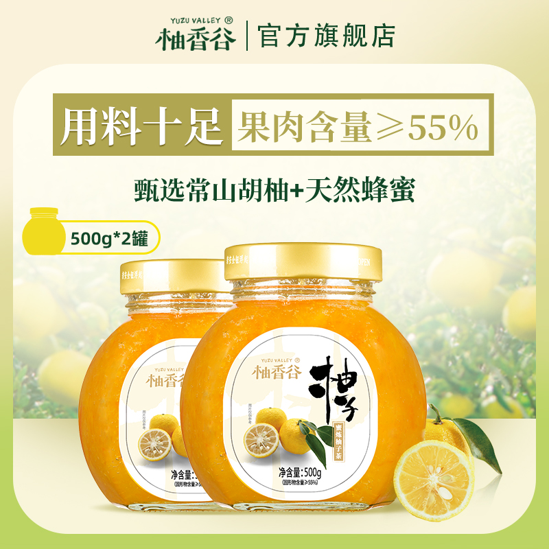More than half of the validity period, carefully shot grapefruit valley honey grapefruit tea fruit tea brewed beverage jam afternoon tea canned 500g*2