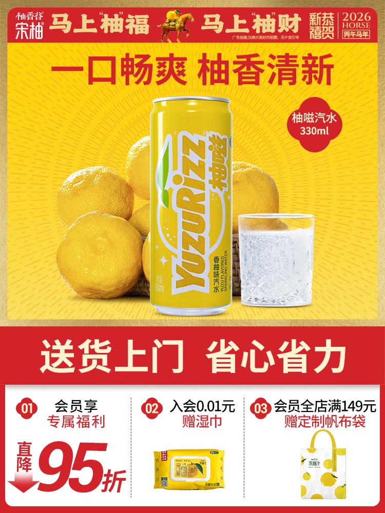 [Yuzu-Flavored Soda]Yuzu Fragrant Valley Sugar-Free Sparkling Water 0 Sugar 0 Fat 0 Calories Sea Salt Carbonated Soda Drink