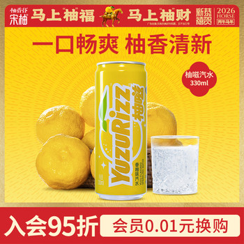 [Yuzu Sea Salt Scented Grapefruit Soda]Limited Edition 6-Bottle Trial Pack