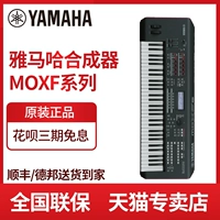 Yamaha/Yamaha организовано клавиатура MOXF8 Электронный синтезатор 88 Ключ 61 Ключ Рабочая станция MOXF6