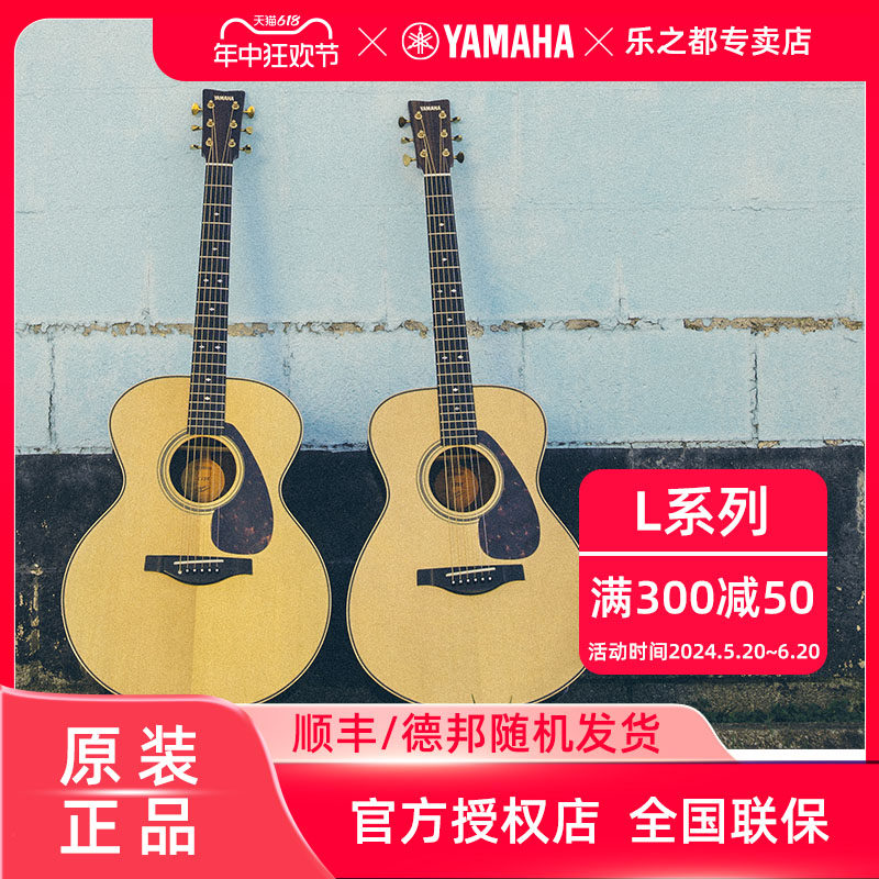 Гитара Yamaha LL16D одноплатная LLTA с полной вибрацией, играющая пальцами, фолк-электрогитара professional 4140-дюймового флагманского типа Изображение 1