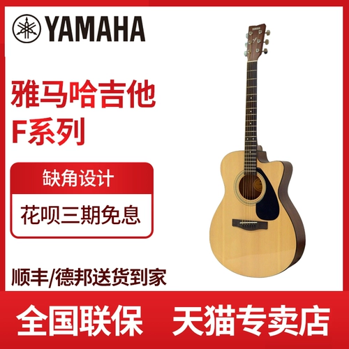 Yamaha Yamaha Guitar FS100C Folk Ballad 40 -INCH MUJI Оригинальный звуковой вход начал девушку для начинающих дживу