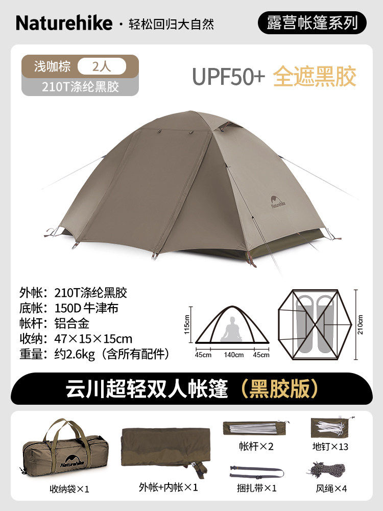 Кемпинговая палатка Naturehike P-серии NH18Z044-P