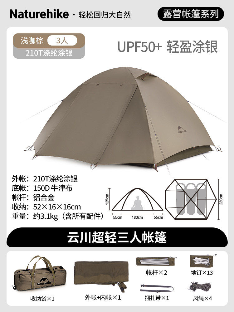 Кемпинговая палатка Naturehike P-серии NH18Z044-P