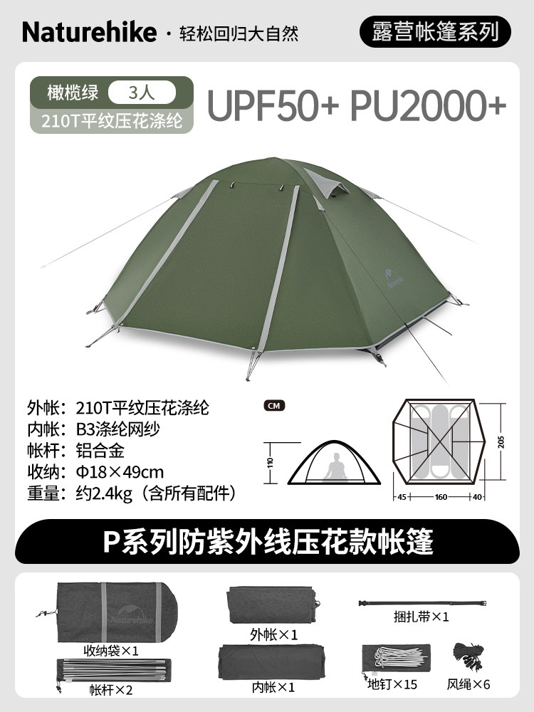 Кемпинговая палатка Naturehike P-серии NH18Z044-P