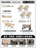 [4 -Pperson Push Table и стул] Стандартный рок -песок*4+120 Алюминиевый стол+корзина