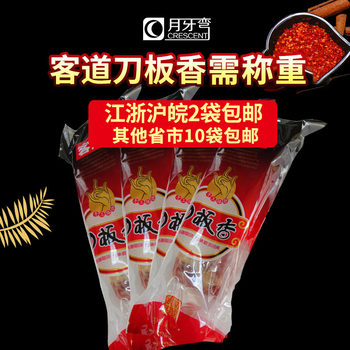 Anhui Specialty Hakka Knife Board Fragrant Bacon Marinated Meat Farmhouse Air-Dried LAOSHU Authentic Pork Belly Bacon Local Pig