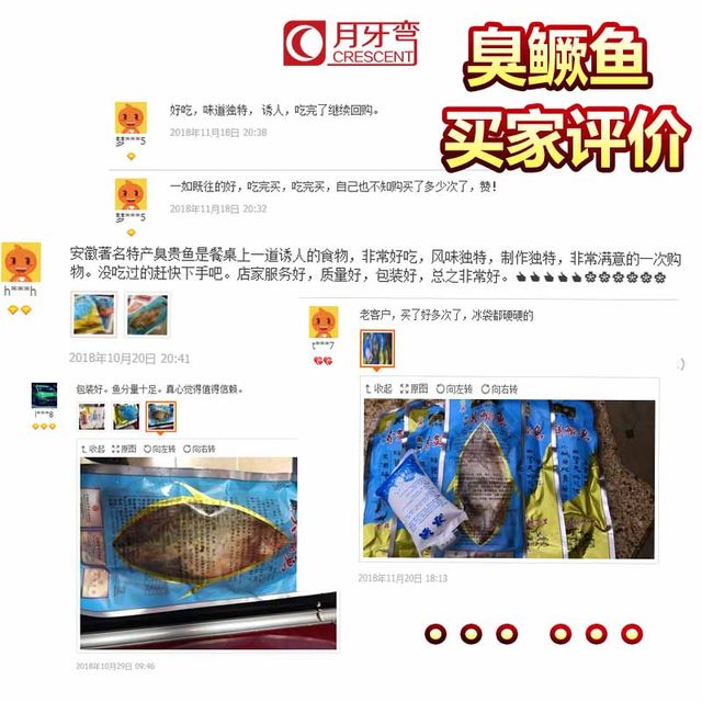 Anhui's authentic Huangshan specialty stinky mandarin fish Huizhou stinky mandarin fish uneviscerated 1.4--1.5 Jin Jin is equal to 0.5 kg stinky salmon