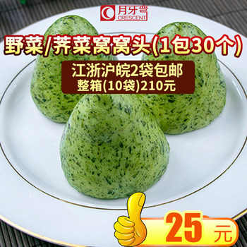 Handmade Whole Grain Steamed Buns, Multigrain Buns, Wild Vegetable Steamed Buns, Steamed Buns, Noodles, Nutritious Quick-Frozen Snacks for Breakfast