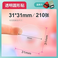 Прозрачная круговая метка 31*31 мм-210