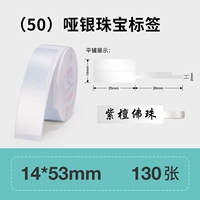 (50) Тупые серебро 14*53-130 листов