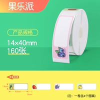 Guole 14*40 мм-160