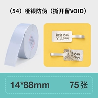 (54) Тупая защита серебра и подделка 14*88mm-80 лист