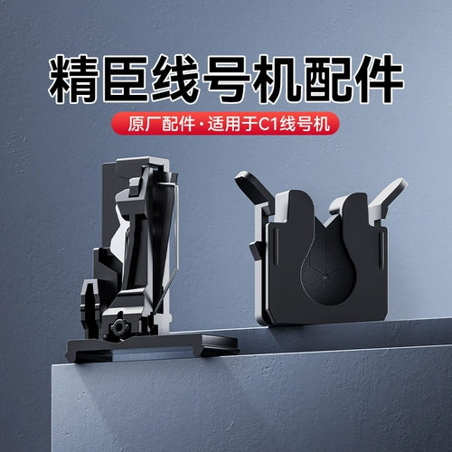 精臣 Оригинальный принтер с аксессуарами, разделочная доска, комплект, хлопковый трубчатый манжет, C1