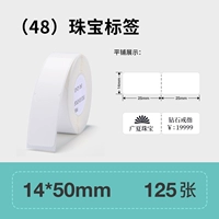 (48) белые 14*50 мм-125 картинки