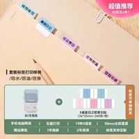 B1 tianqing+6 объем сильный клейкий патч+отправьте 1 том 40*30 Белая тег