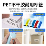 精臣 Принтер, ювелирное украшение, изумрудные золотые очки из нефрита, аксессуар, часы, кольцо, браслет, наклейка