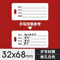 32*68 Одиночные почерки (100 штук/пакет, продажа целых пакетов)