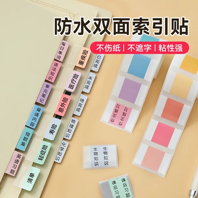 Jingchen B1/B21/B2Pro/B3S/B31/B4 Index Stickers Sticky Notes Label Paper Small Fresh Style Marking Notes Cute Creative Notes Instructions Classification Marking Stickers Sticky Note Pad Printing Paper