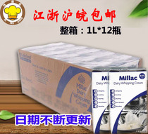 British Blue Windmill whole box of light cream 1L*12 Blue Mickey cake decoration animal fresh cream dessert