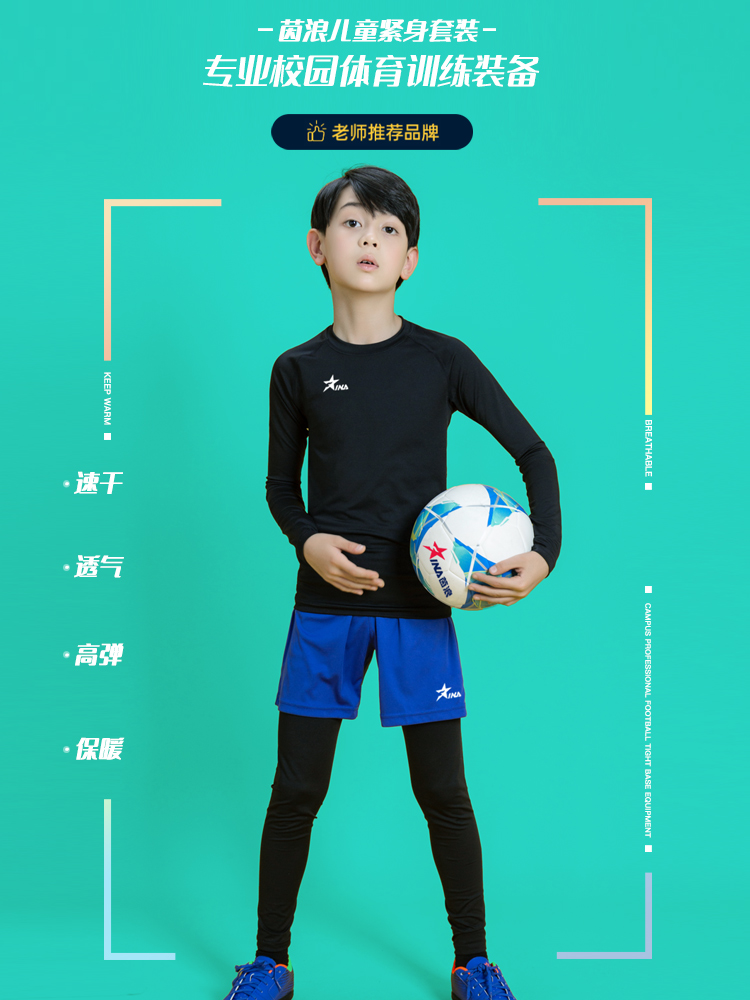 Yin Wave Children Tight Clothing Suit Plus Suede Winter Long Sleeve Training Clothing Fitness Clothes Basketball Football With Underpants Suit-Taobao