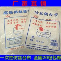 1 4X1 4 King thickened disposable tablecloth 2 8x2 8 meters plastic spinning table cloth dust-proof cover cloth