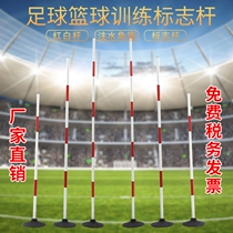 Football Training Equipment Traffic Sign Rod Back Backlog Barrier Equipment Training Car Pile Examination Road Road