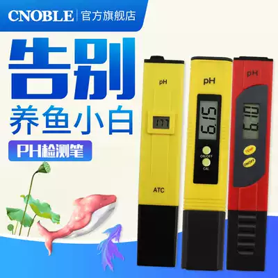 PH test pen value detector High-precision portable fish tank aquarium water quality PH meter Pen industrial ph meter