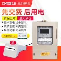 Prepaid meter three-phase card meter smart electronic card card meter reader 380V