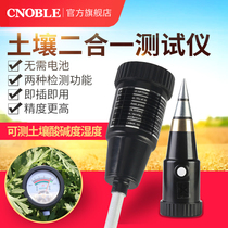 2-in-1 high-precision soil ph value detector Horticultural greenhouse moisture tester Soil PH test and measurement