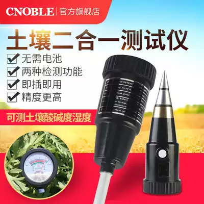 2-in-1 high-precision soil ph value detector Horticultural greenhouse moisture tester Soil PH test and measurement